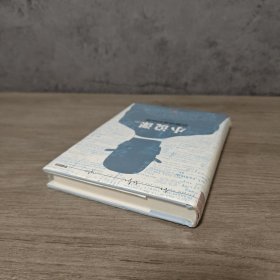 【基本全新】小说课（壹）：折磨读者的秘密｜A1-5