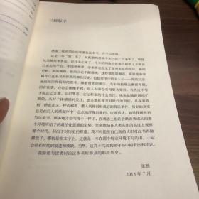 从战争中走来（张爱萍人生记录）（修订版）：两代军人的对话