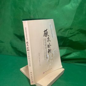 顾氏外科陆金根临证经验集 海派中医学术流派系列图书 【顾氏外科第4代传人陆金根教授的从医经历，学术思想，所创立的效方，以及特色外治技艺。陆金根教授医案包括门诊医案手术及术后并发症医案膏方医案涵盖肛肠科常见疾病的中医药治疗，手术治疗及术后调护中医外科常见疾病的验案。陆金根教授研究成果包括肛瘘、痔、便秘、中医外治法临床及实验研究。】