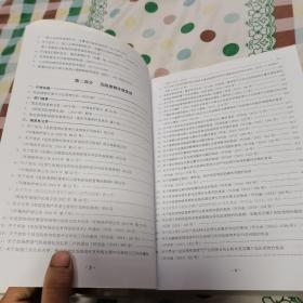 固体废物环境管理工作手册上下册