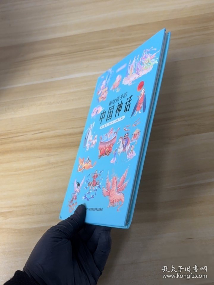 画给孩子的中国神话:精装彩绘本（2020图书，故宫院长推崇阅读，零口碑营销10万+）施英巍 著9787557552985
