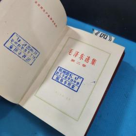 毛泽东选集 第1-4卷全 软精红塑皮包装 （1966年7月改横排本，1969年第2次印刷）