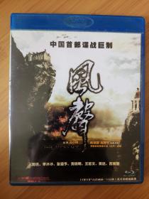 版本自辩 瑕疵 拆封 大陆 谍战 电影 1碟 Bluray 蓝光 1080P 风声