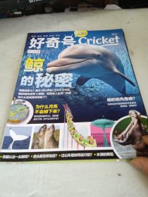 好奇号Cricket（2022年5月上下）