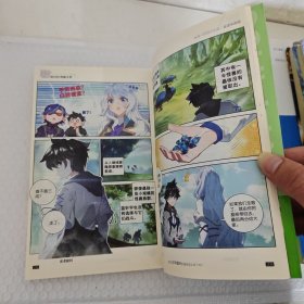 斗罗大陆第四部 终极斗罗漫画版10