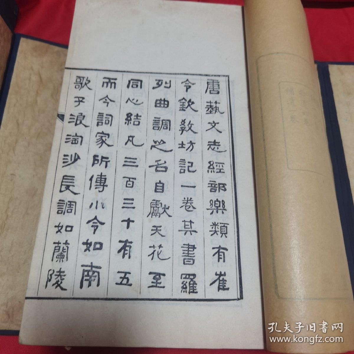 词律