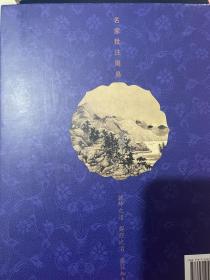 名家批注周易（手工线装一函四册 简体竖排 注释译文 配有精美古版画 ）