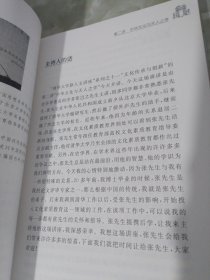 文化传承与创新（清华大学新人文讲座）