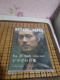 日文杂志 HOT CHILI PAPER 2008 JAN.VOL.44 【封面是苏志燮】