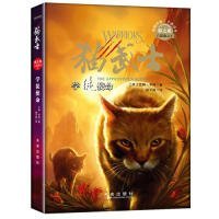 【正版书籍】猫武士·影之兆六部曲之1：学徒使命