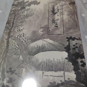 中国绘画大师精品：龚贤