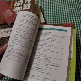 英语词组全书（全两册）