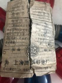 上海联合牌彩色老灯泡八个