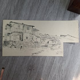 绍兴九乡（80年代钢笔画