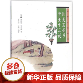 阳羡茗壶系.骨董十三说：中华生活经典