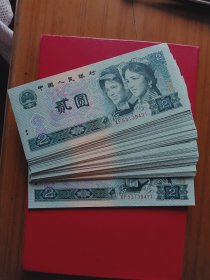 90年2元XF冠标十全品直版背右下多出两点油墨见图