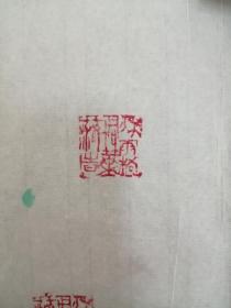 秋雨梧桐落叶时印章一枚-01