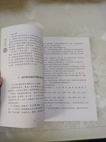 国学百家讲坛：诚、信、礼、義、孝、廉、智、恕《八本合售》