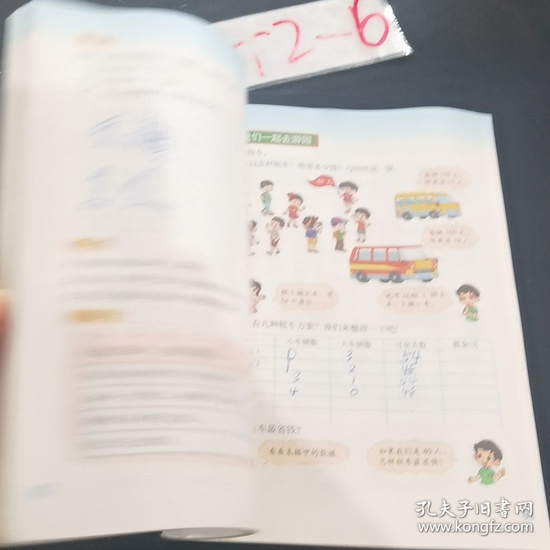 数学