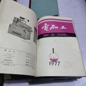 无损检测1977（1-6）+1979（1-6）+1980（1-6）+1981（1-6）+1982（1-6）合售