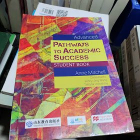 提升学术素养必修课程．学生用书．提高篇=Pathways to Academic Success