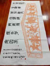 【刘江】题汉画像石拓片《力士图》一幅，八尺整纸