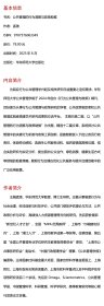 公共管理的行为洞察与政策助推(行为公共管理与政策 第二辑)