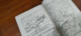 温州市地理.中学乡土教材(试用本)1960年版和1962年版和浙江地理(试用版)合售