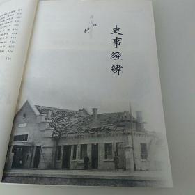 渭南记忆（渭南文史8）