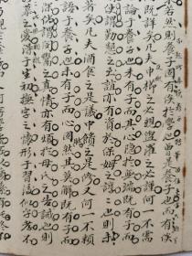 未有学养子.清朝精美楷体钞本页.传统手工托裱.便于鉴赏与收藏.尺寸约35.5x23.5cm.请朋友仔细阅读图文.

明.清.民国等古旧文本.距今年代久远.多有破损.虫蛀.污渍等现象.老.破.残.完美主义者勿扰.

可装镜框装饰书房、工作室，增添文化品位；可赠送亲朋好友，增进感情；古书爱好者还可以做成留真谱！

不议价.港澳台地区不发货.