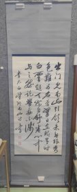 牛光甫书法精品一副 ( 李太白望终南山诗 保真原装裱)保真包老
