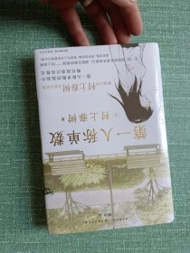 第一人称单数