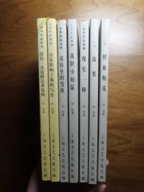 鲜血梅花、没有一条路是重复的、我胆小如鼠、音乐影响了我的写作、现实一种、战栗、黄昏里的男孩共七册。