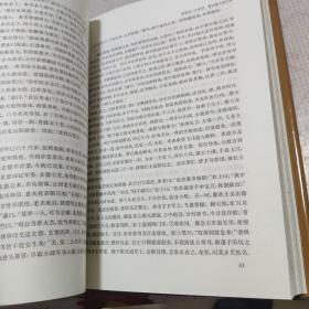 中国古典文学名著--三国演义 16开精装【原盒如图】