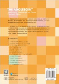 青春期心理学：青少年的成长 发展和面临的问题（原书第14版)