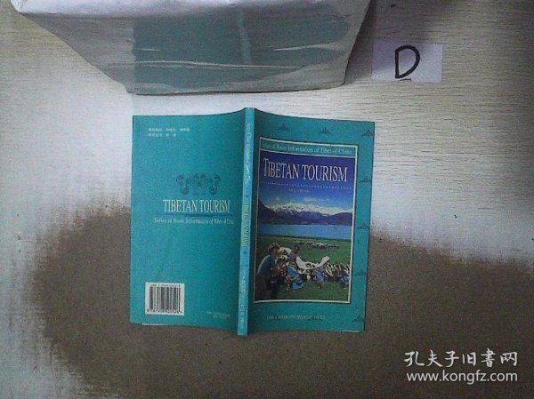 Tibetan tourism  西藏旅游