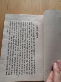 天仙金丹心法：附气功秘文破译