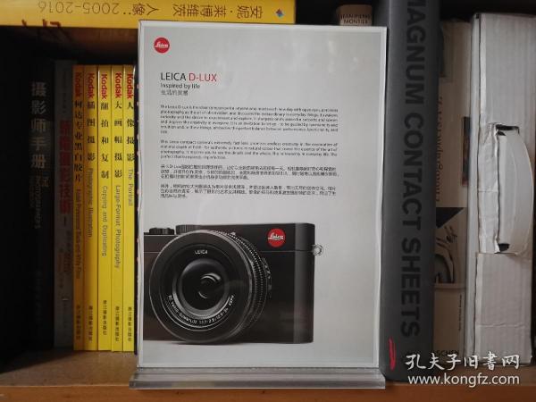 【极稀见】徕卡D-LUX数码相机台式展示架，中英文双语，全新。仅一件，手快有、手慢无！