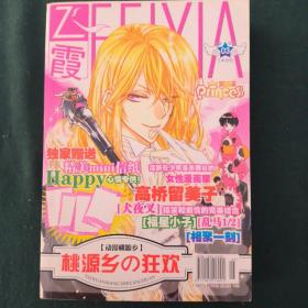 飞霞少女漫画志(共3册合售)