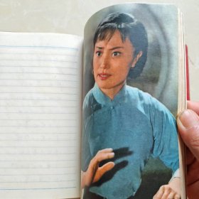 老笔记本--欢庆（内页插图为杜鹃山唱腔选段及人物）