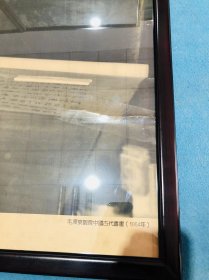 伟人 小一开宣传画一套六张！老画后装裱！分别是:在江西、在灵峰山、在北京、在庐山、在庐山、鉴赏中国古代书画！（惜鉴赏书画有开裂被粘贴了胶带 见最后一图）超大小一开尺寸（97*80公分单幅）！六幅排开是将近5米！悬挂摆放十分气魄！展馆收藏精品 ！收藏精品！稀有老物件！