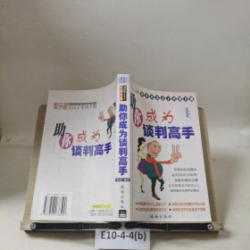 助你成为用人高手