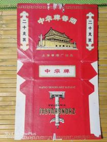 烟标：中华牌（10㎝×16㎝）上海卷烟厂
