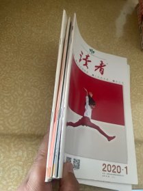 读者杂志2020年5本合售：1、11、14、19、22