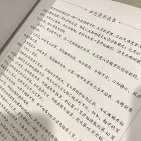 数罗汉