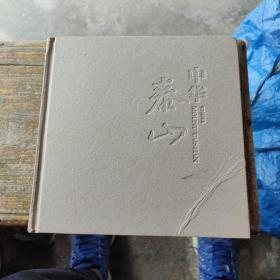 中華泰山（無(wú)光盤(pán)）
