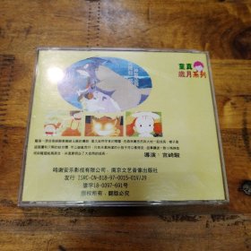 龙猫1 VCD