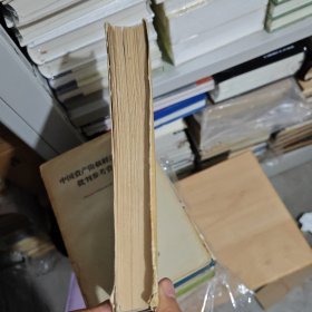 SELECTED WORKS OF MAO TSE-TUNG（Volume 1）毛泽东选集（软精装第一卷）附送一张1960年代的精美书签