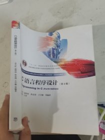C语言程序设计