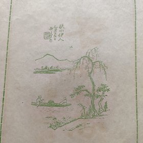 民国 花笺 丁丙 画图案（上海联益）尺寸25x16.4cm